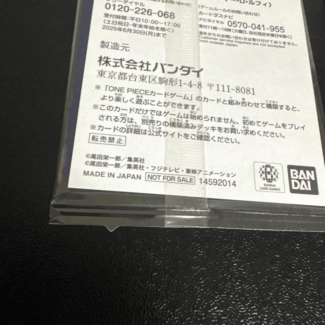 モンキー　D ルフィ　モスバーガー　P-080 未開封　2枚