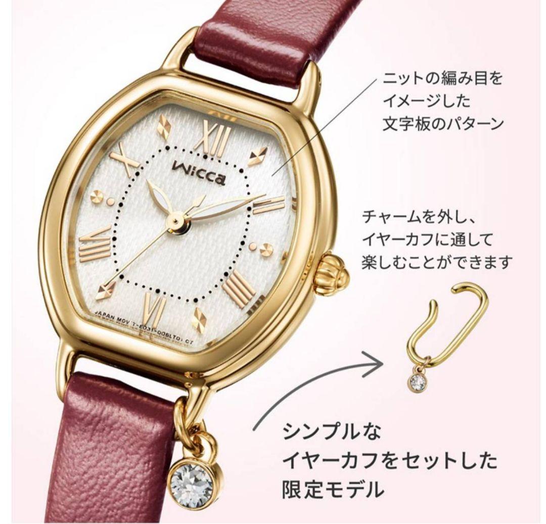 Wiccaソーラーテック イヤーカフセット 限定モデル 時計 防水