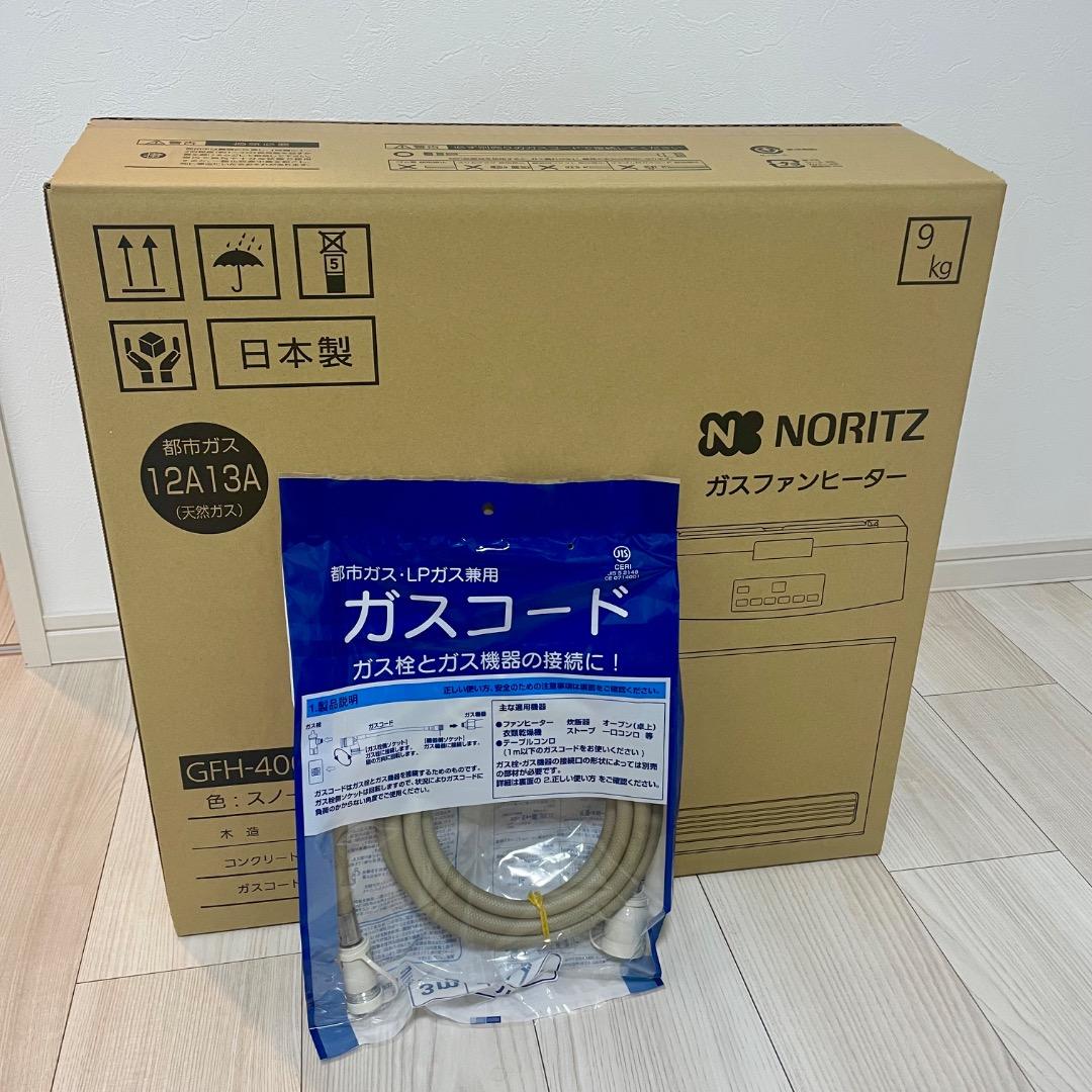 新品 NORITZ ガスファンヒーター GFH-4007S-W5 ガスホース3m
