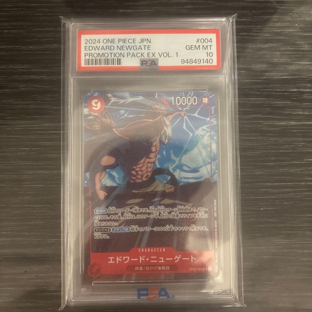 ONE PIECE エドワード・ニューゲート #004 PSA10