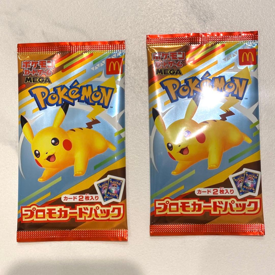 【新品未開封】ポケモンカード　マクドナルドハッピーセット　2パック