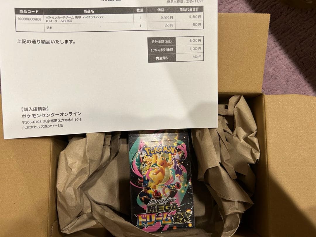 【シュリンク付き】メガドリームEX 1BOX