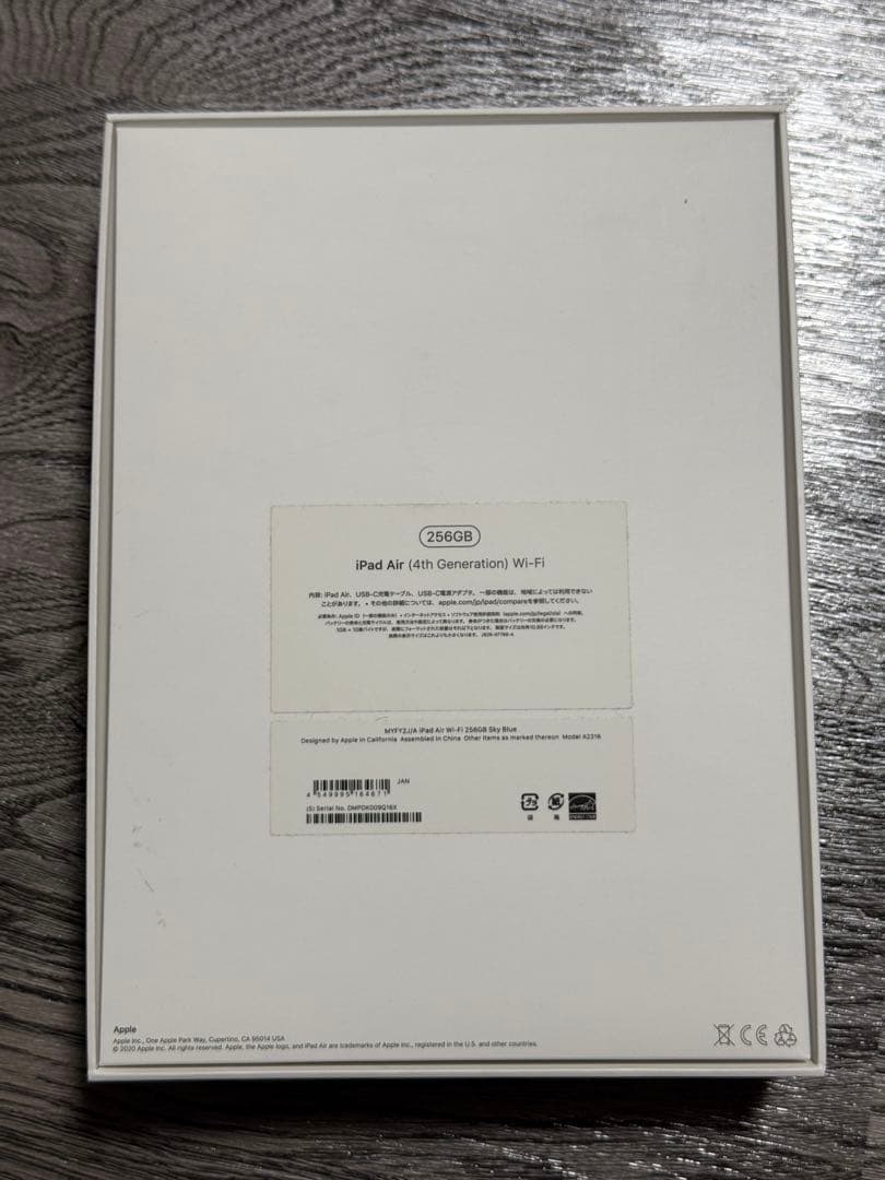 iPad Air 4世代 256GB Wi-Fi Apple Pencil付き