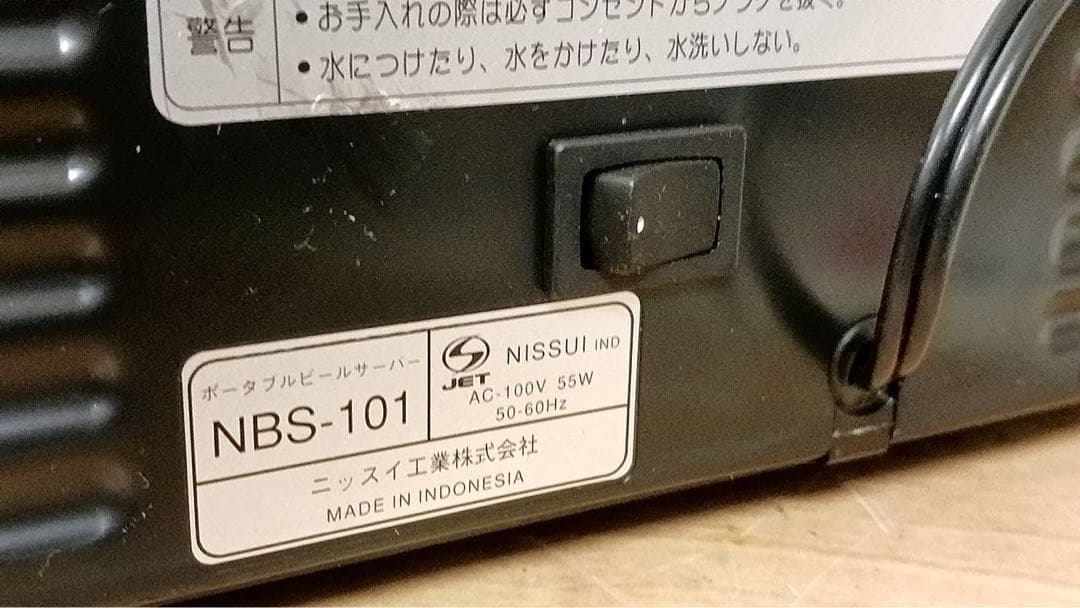 アサヒスーパードライ ミニ樽 ポータブルビールサーバー NBS-101