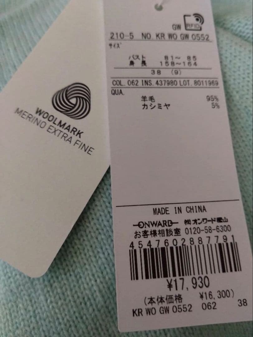 最終価格⭐️今期23区⭐️カシミヤブレンド Vネックニット