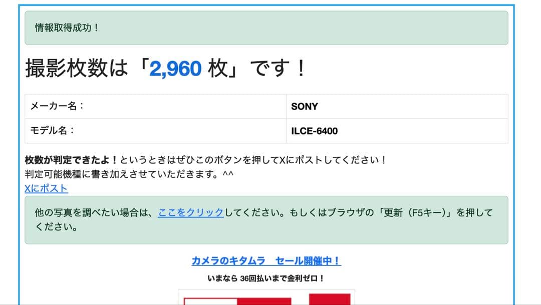 エア　SONY α6400 ボディ＋ バッテリーチャージャー