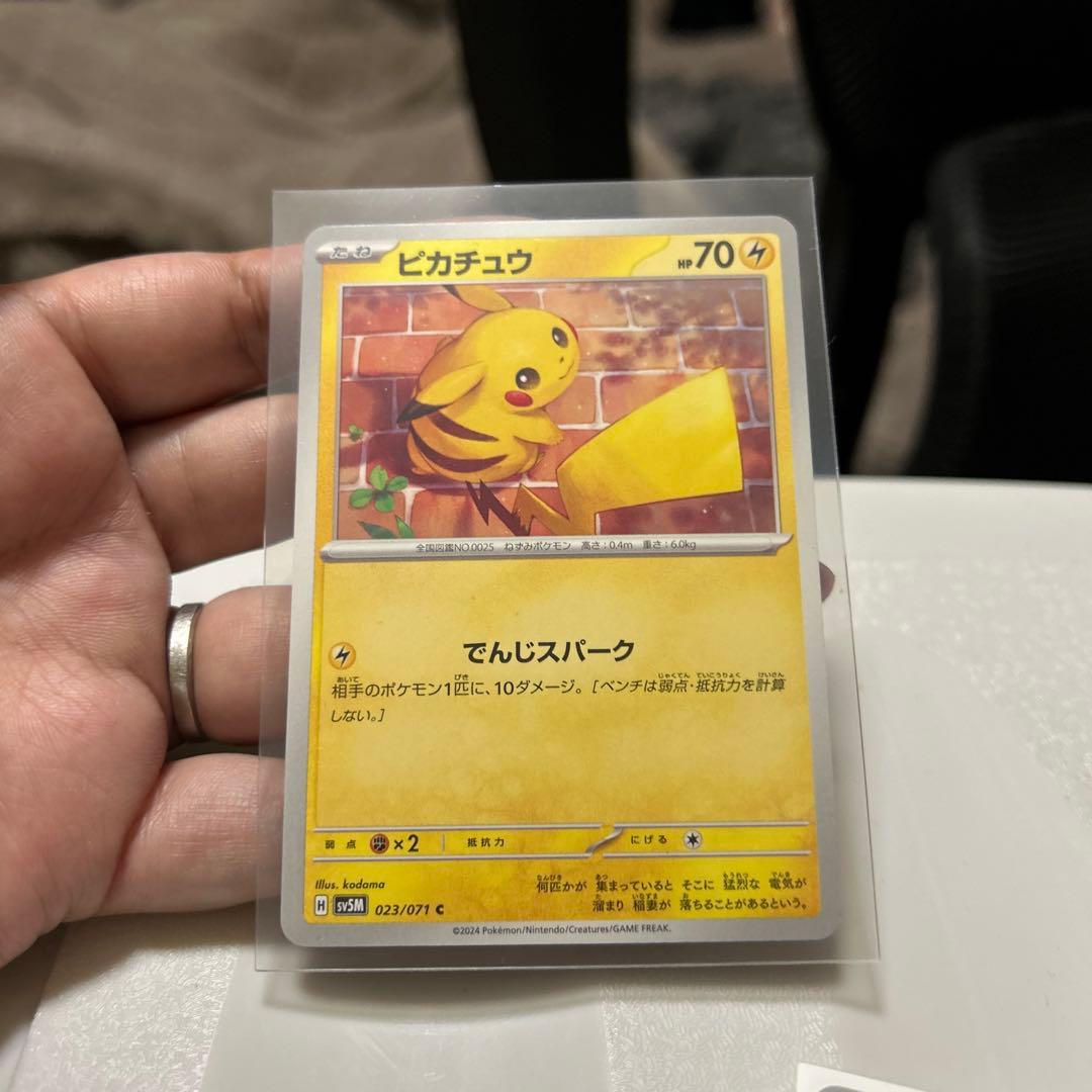 ピカチュウ トレーディングカード HP70