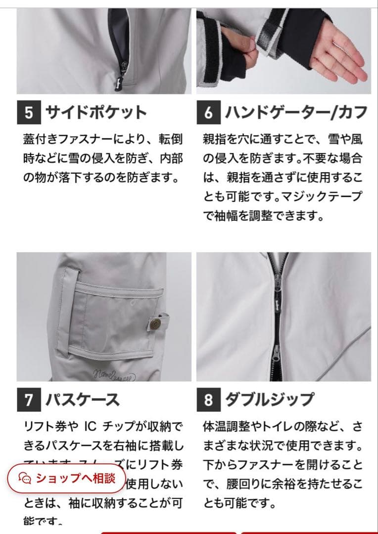 ocスタイル　スノボウェア