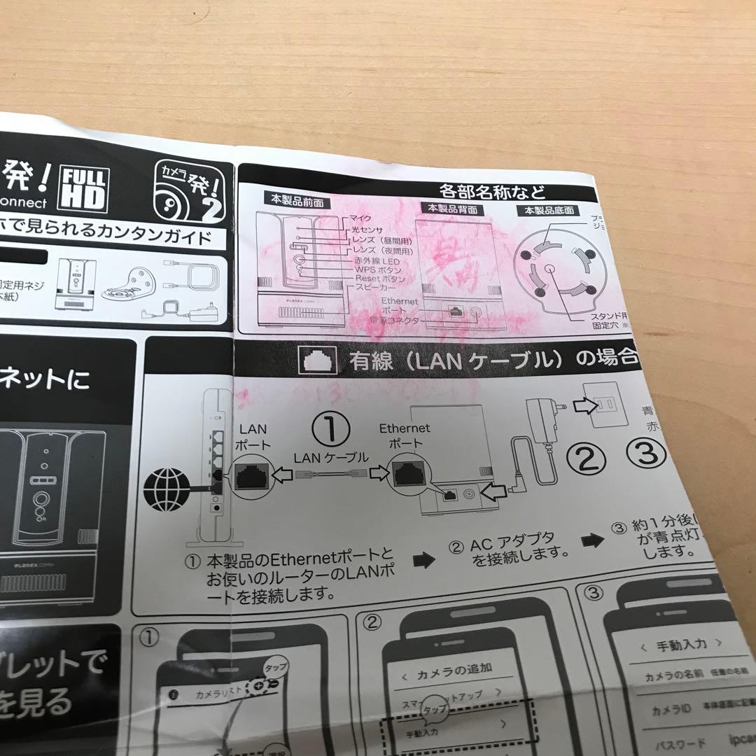 PLANEX スマカメ カメラ一発！ 防犯カメラ CS-W72FHD2 ①