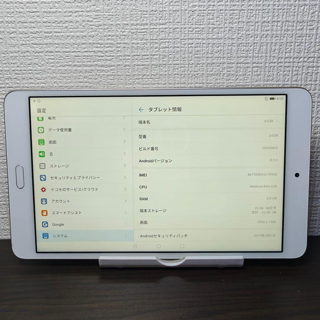 JA365 dtab Compact d-02K docomo　タブレット