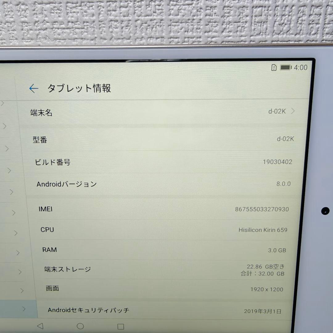 JA365 dtab Compact d-02K docomo　タブレット