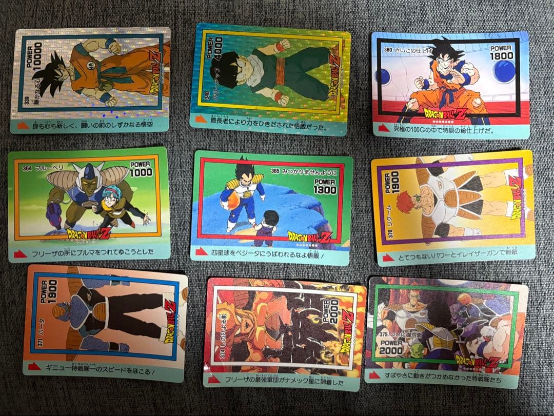 ドラゴンボールZ カードダス アマダ カードコレクション用アルバム