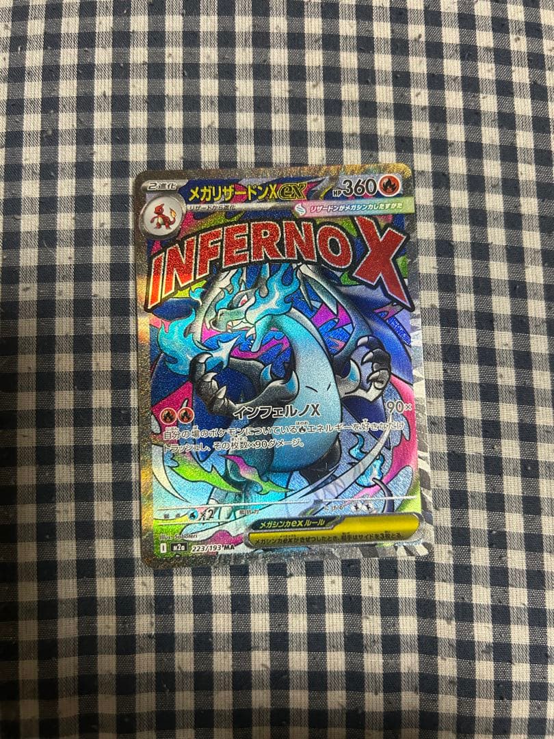 ポケモンカードメガリザードンexMA &SR &RR4枚セット