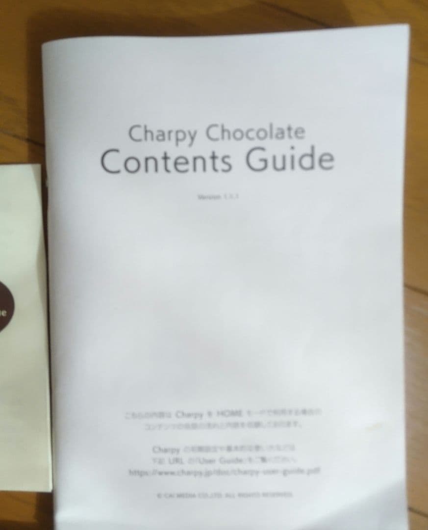 みんなのチャーピー先生　スタンダード　英会話ロボット　おうち英語　Wifi接続