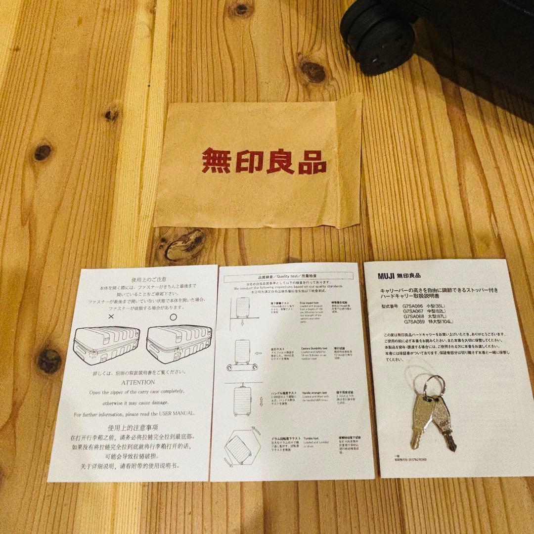 特大型　無印良品　黒 ハードキャリーケース 104リットル　TSAロック 4輪