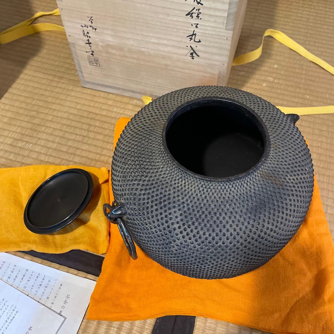 釜師【門脇 喜平】(造)の『霰 繰口丸釜』共箱 茶道具「釜」