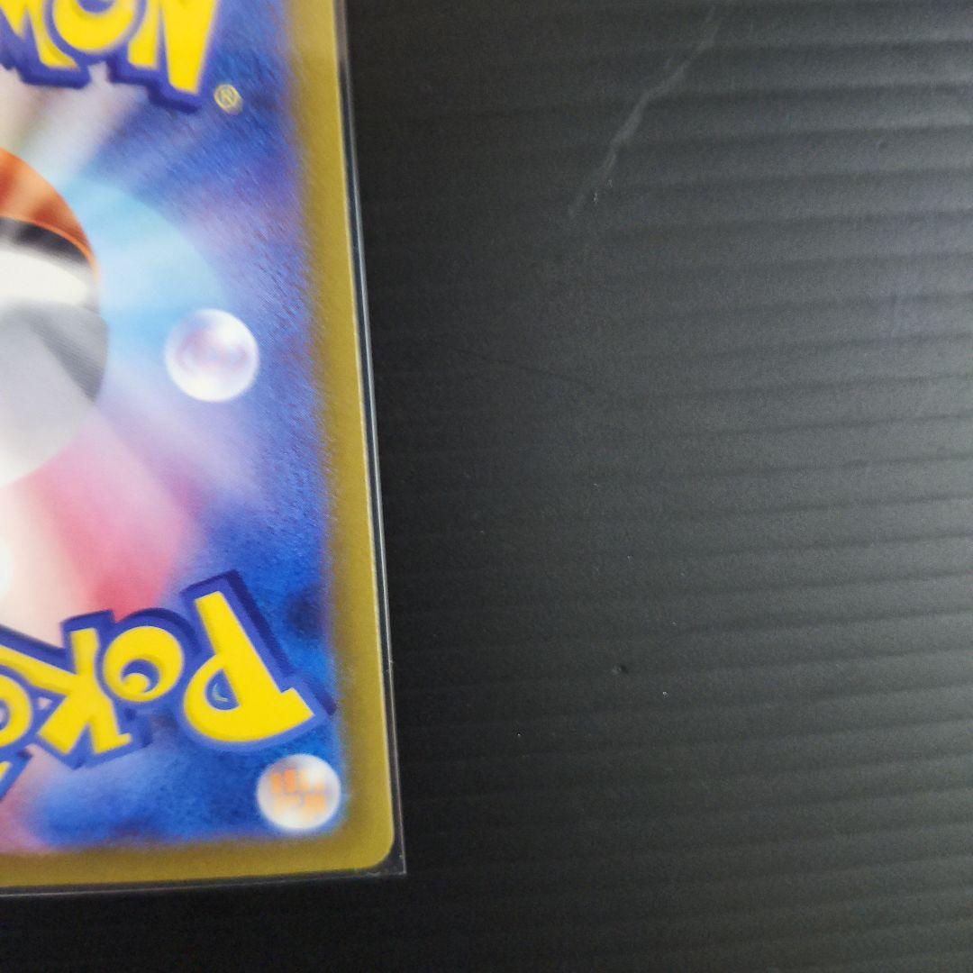 【MEGAドリームex】メガカイリューex SAR&MAセット