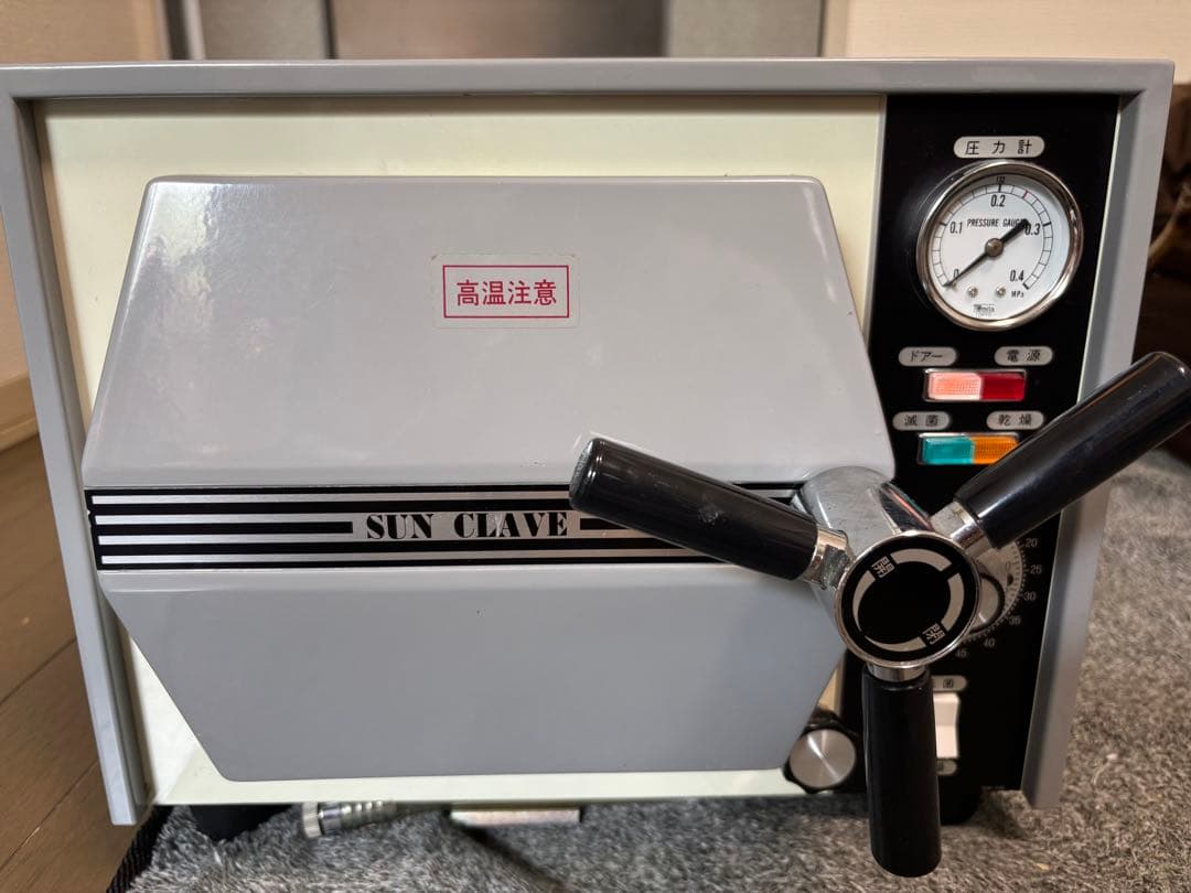 SUN CLAVE 高温滅菌器
