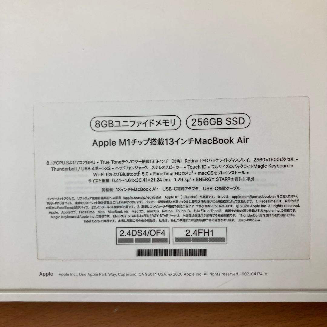 【美品】Apple MacBook Air 2020 M1 初期化済