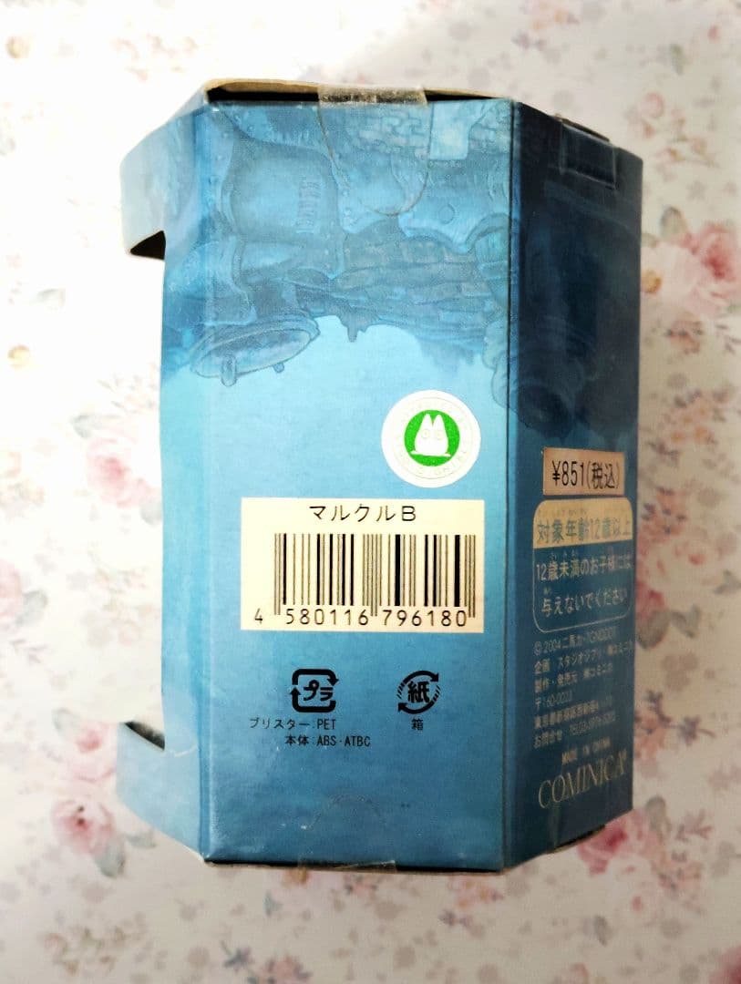 S*ね様 ハウルの動く城 キャラクターマスコット 4種 コミニカ スタジオジブリ