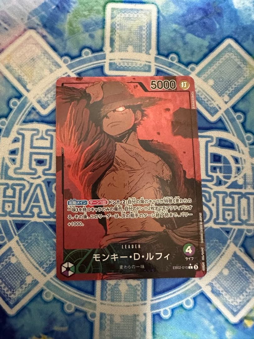 ワンピースカード　緑紫ルフィ　リーダーパラレル