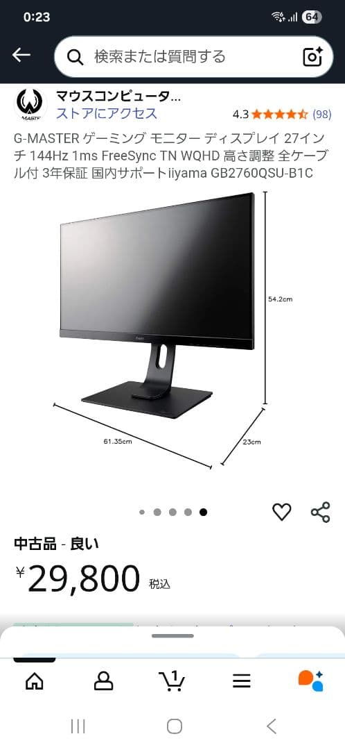 ゲーミングモニター　G-MASTER GB2760QSU-B1C 27インチ