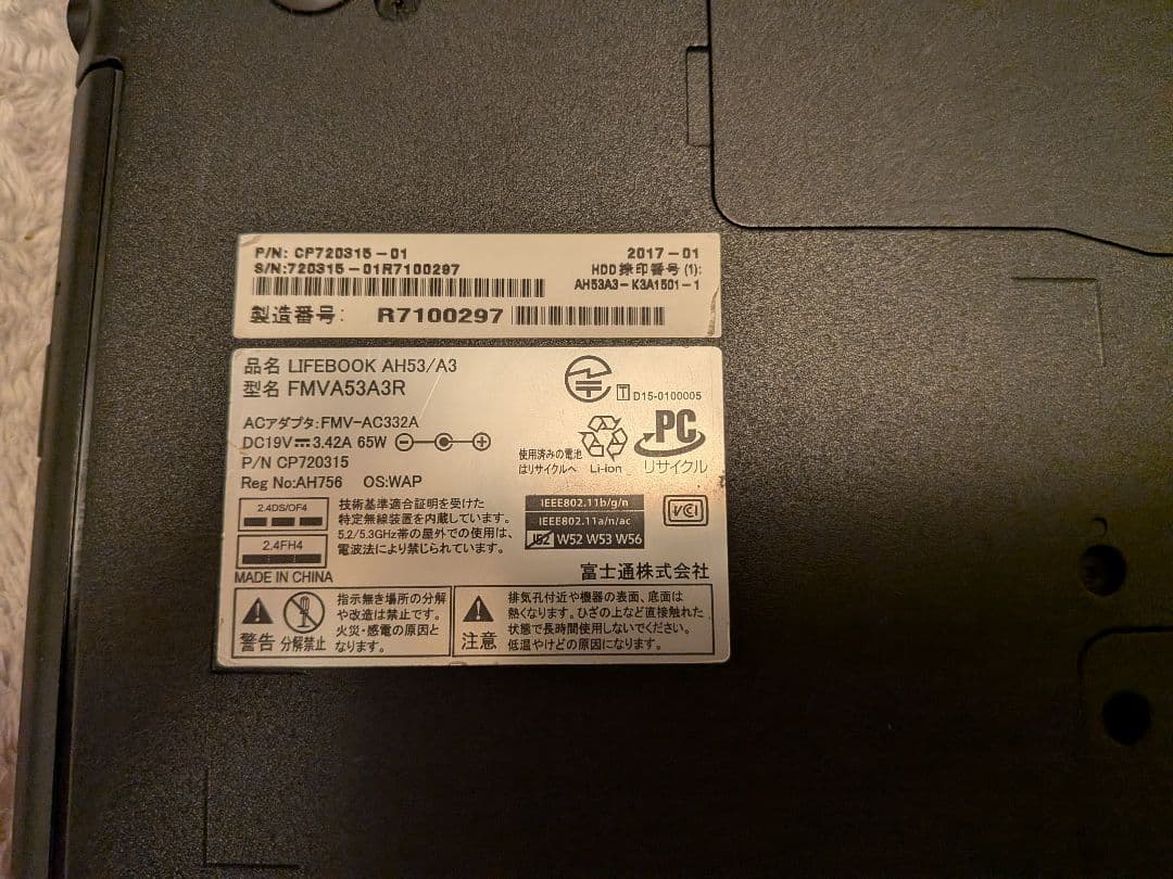 ✨i7搭載✨8GB/1TB 富士通 LIFEBOOK AH53/A3 BD