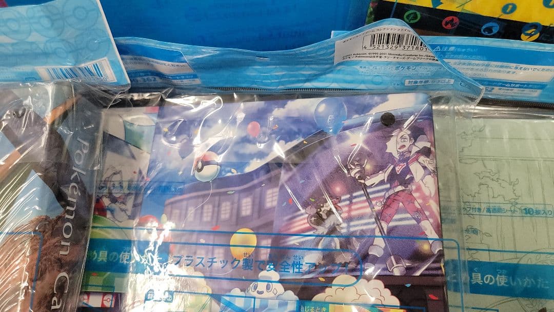 コレクションファイル　新品未開封　6個セット