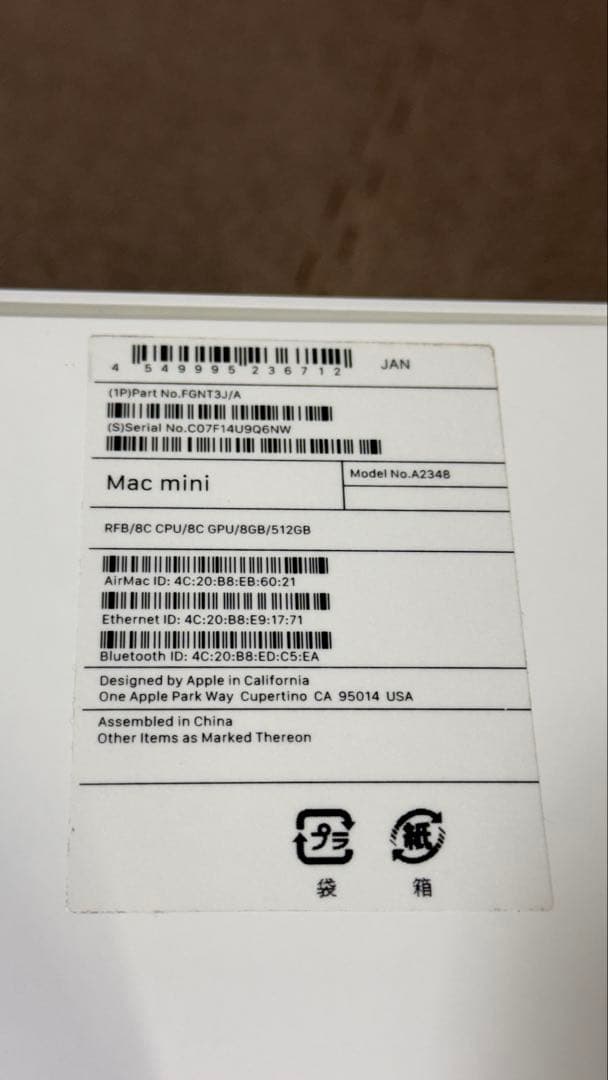 Mac mini M1 8GB 512GB 箱あり 動作品