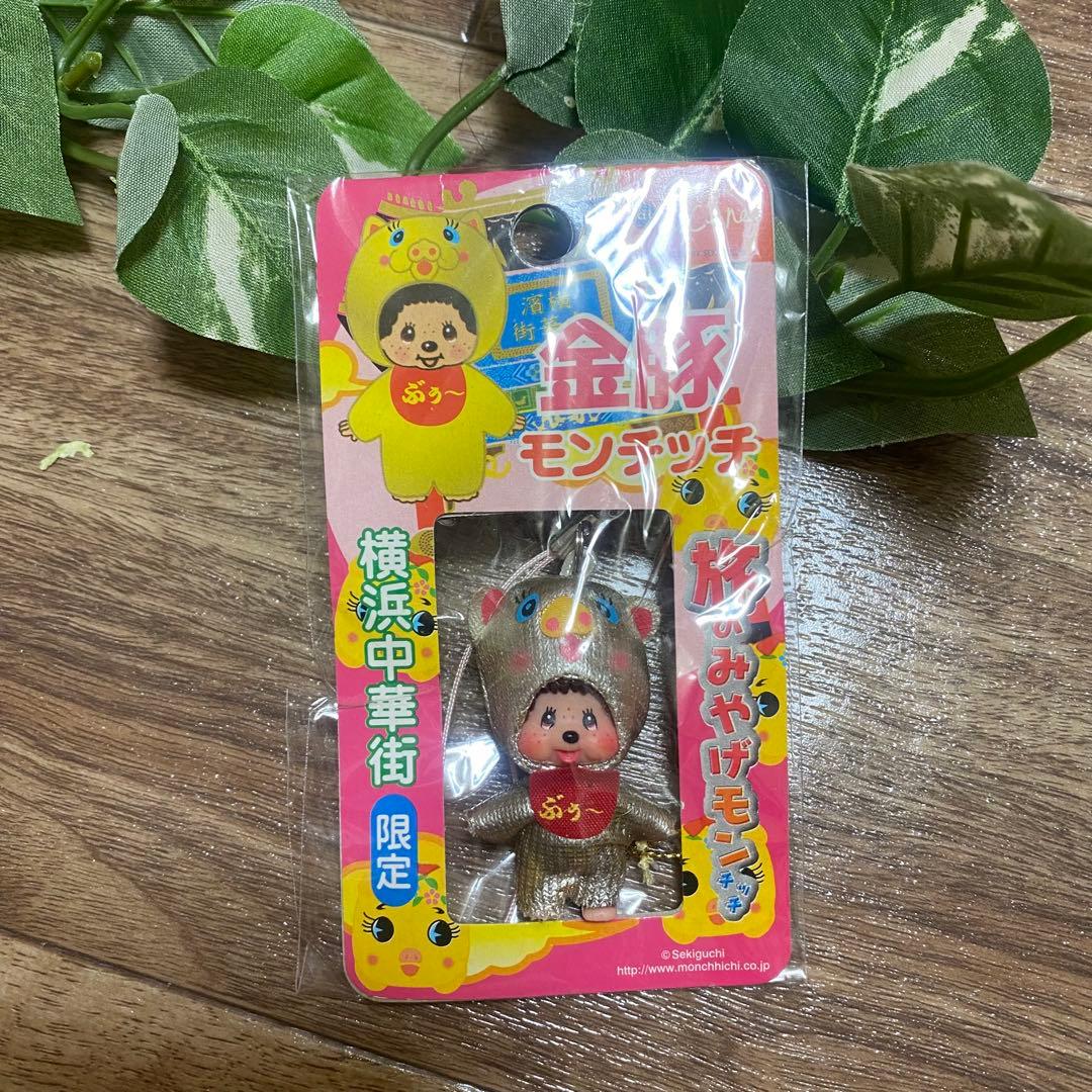 オムオム様　希少 ご当地モンチッチ マスコットキャラクターキーホルダー 14個