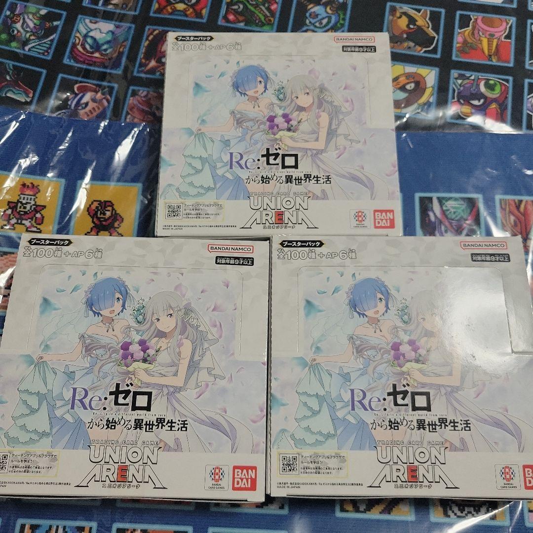 【即日発送】Re:ゼロから始める異世界生活　3BOX