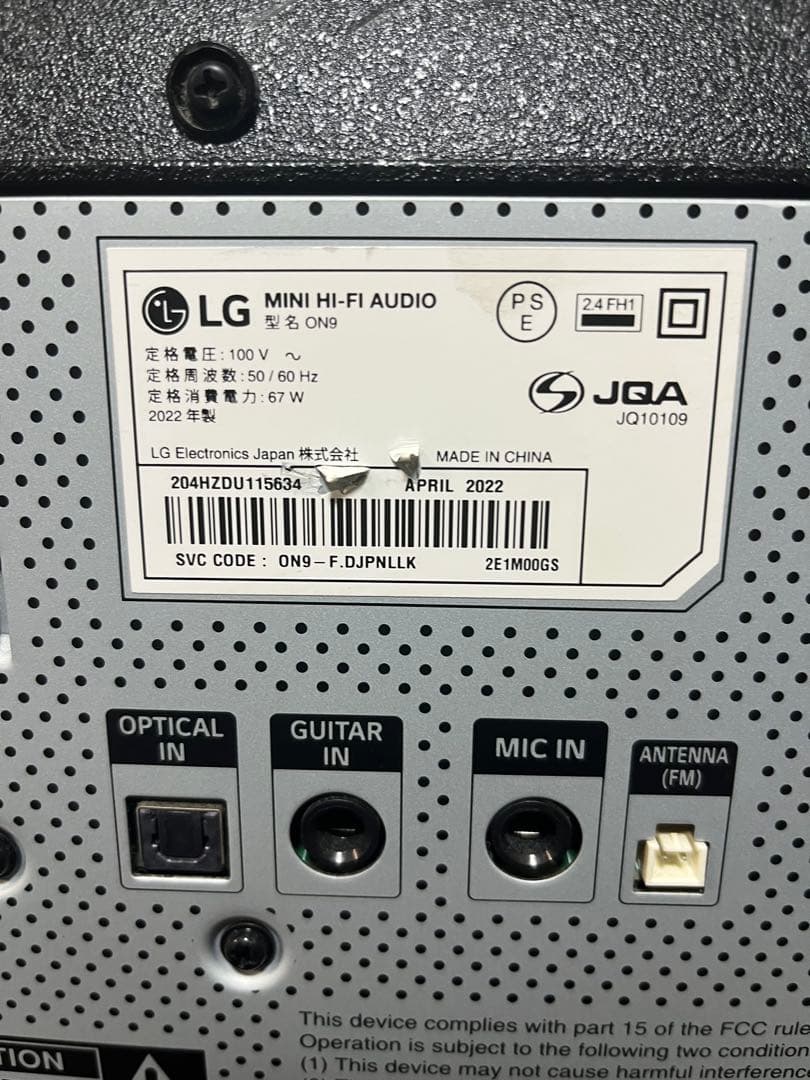 スピーカー・ウーファー XBOON ON9