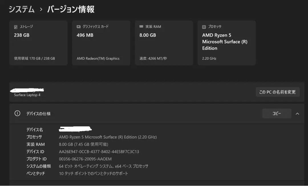 Surface Laptop4 Ryzen5 SSD搭載 即使用可