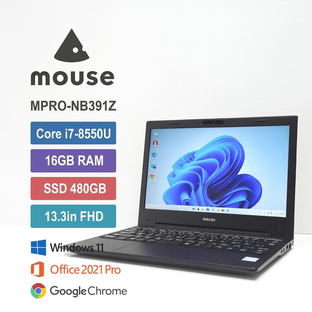 マウス i7 16GB SSD480GB13.3 FHD Win11 オフィス付