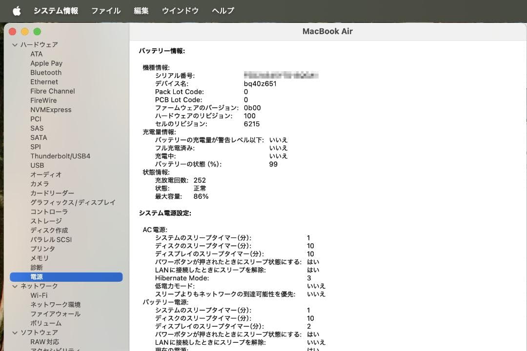 MacBookAir (M2 2022) シルバー 8GB 256GB