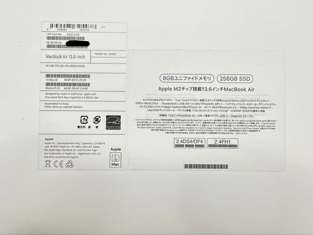 MacBookAir (M2 2022) シルバー 8GB 256GB