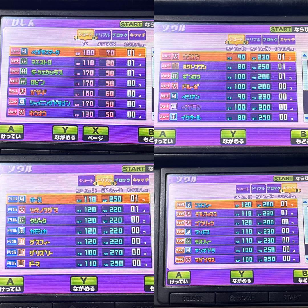 3DS イナズマイレブンGO ギャラクシー ビックバン スーパーノヴァ セット