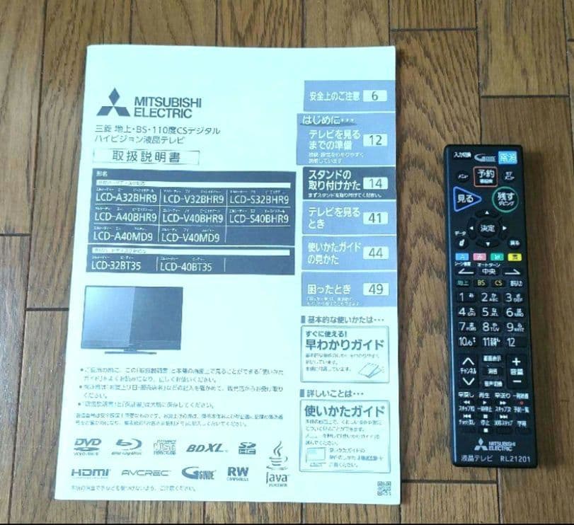 三菱 32型液晶テレビ LCD-A32BHR9 録画機能付き