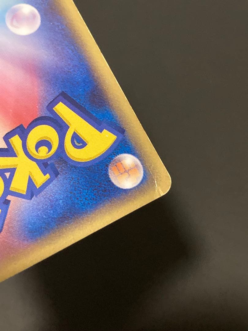 【ポケモンカード】ギャラドス　デルタ種　1ED