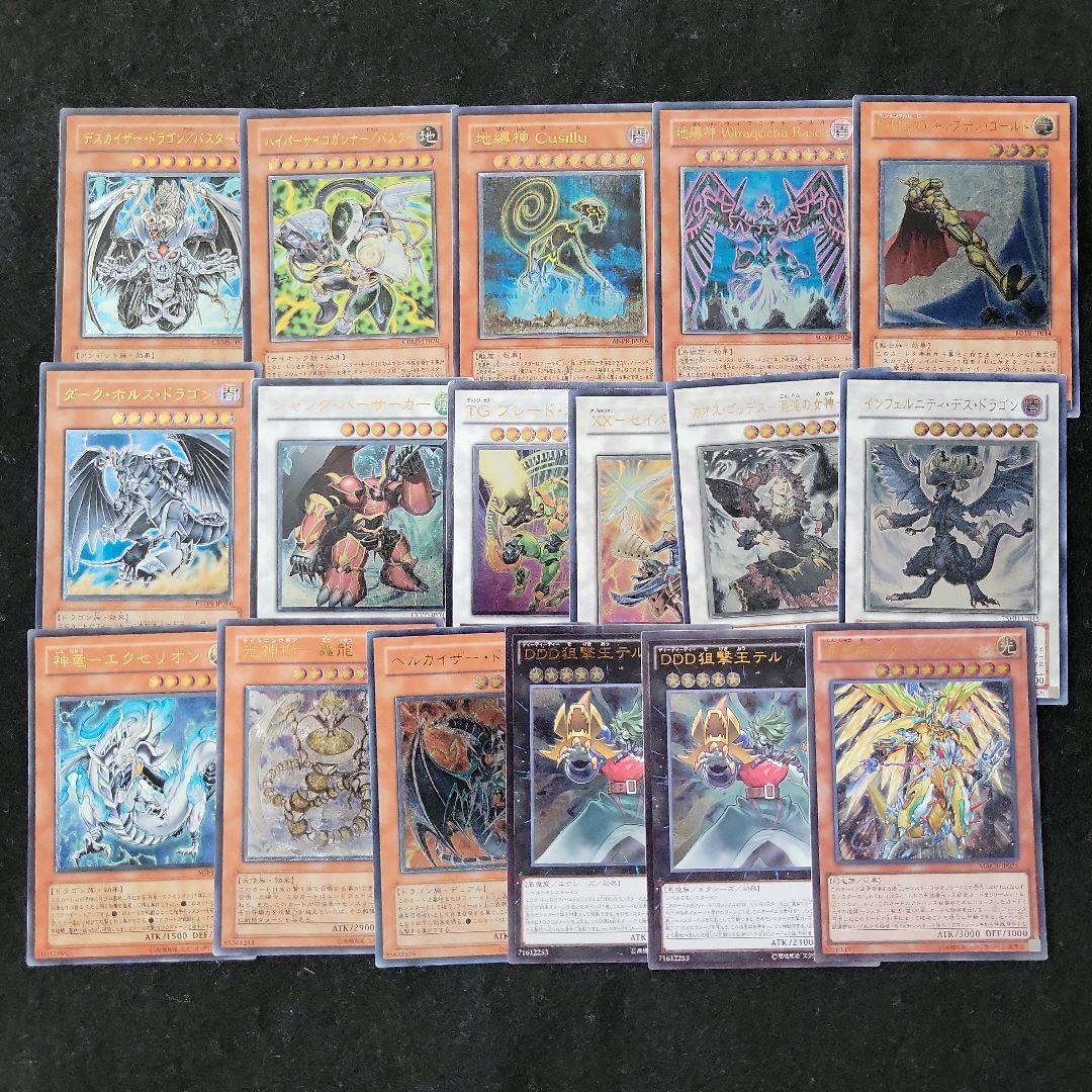 遊戯王レリーフまとめ売り