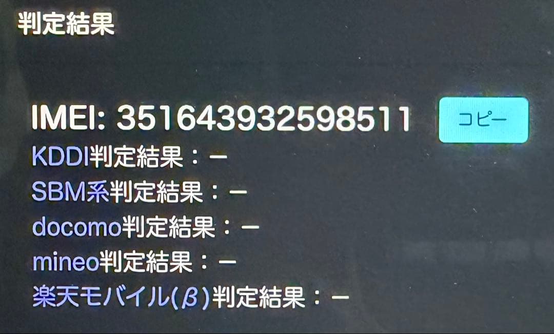 iPhone14 ProMax ブラック 美品 512GB simフリー