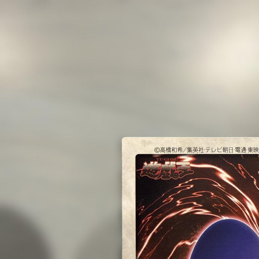 【枠ズレ美品】　邪悪なる鎖　遊戯王　バンダイ版　カードダス　当時物　枠ズレ