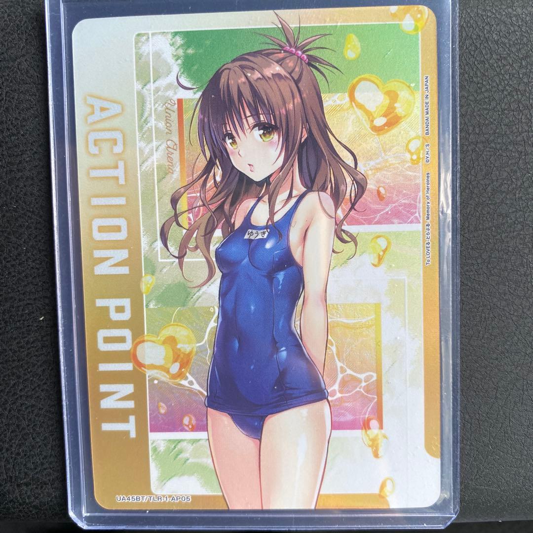 ユニオンアリーナ　ToLOVEる　アクションポイント　AP05　結城美柑