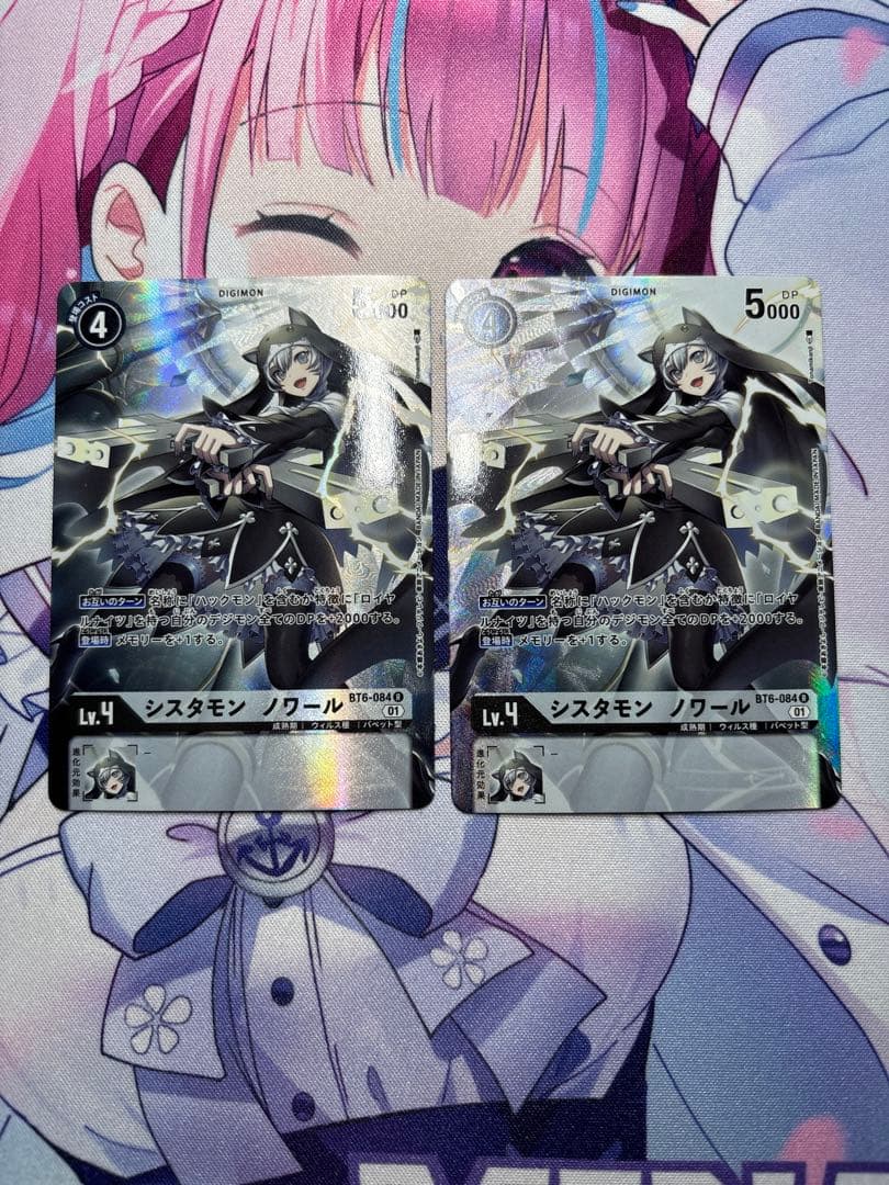 シスタモン　ノワール　パラレル　デジモンカードゲーム　デジカ　BT6 ２枚セット