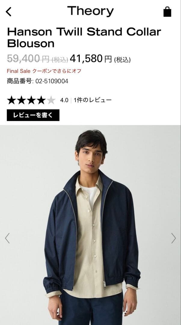 25ss Theory Hanson Twill スタンドカラーブルゾン