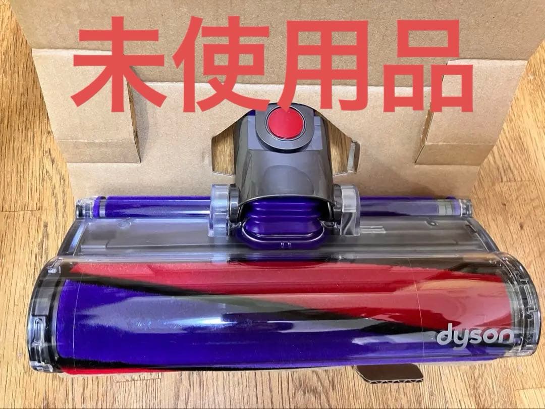 純正　ダイソン掃除機　ソフトローラー　 ヘッド新品