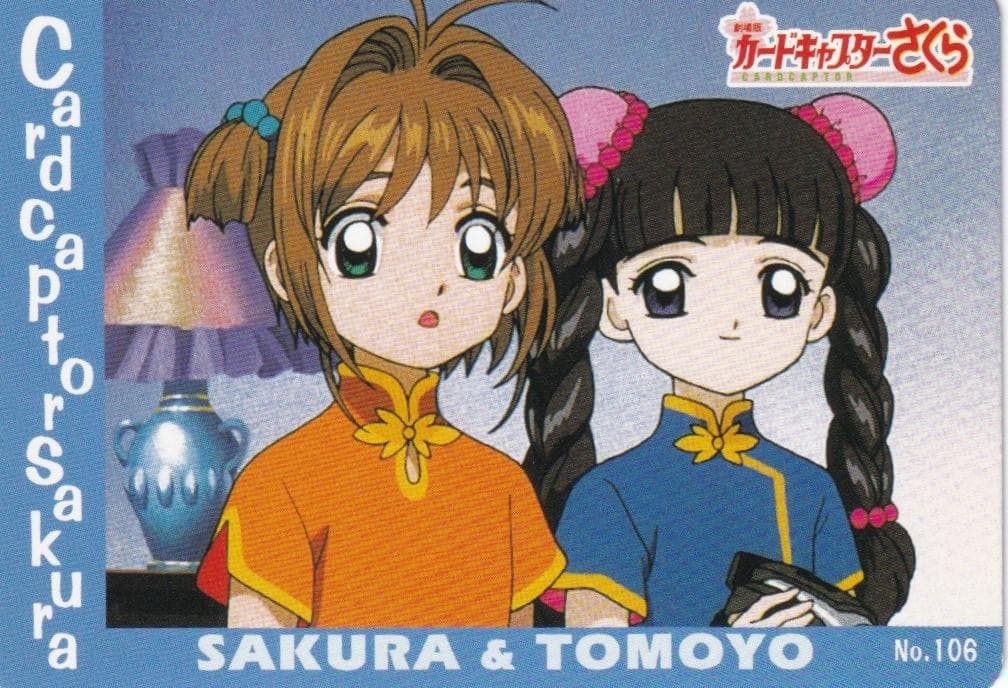 カードキャプターさくら　劇場版　PPカード　No.１０６　木之本桜　大道寺知世