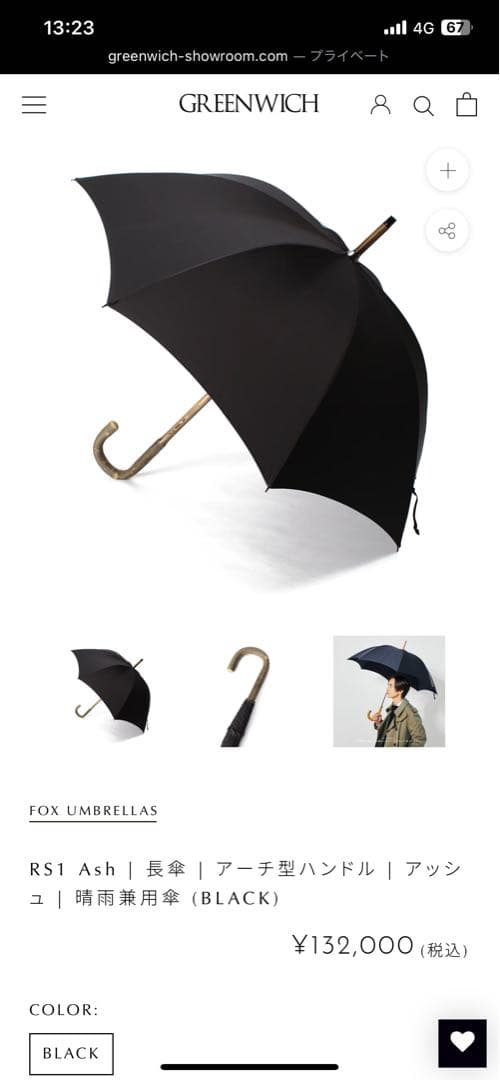 最終価格/美品/フォックスアンブレラ/アッシュ