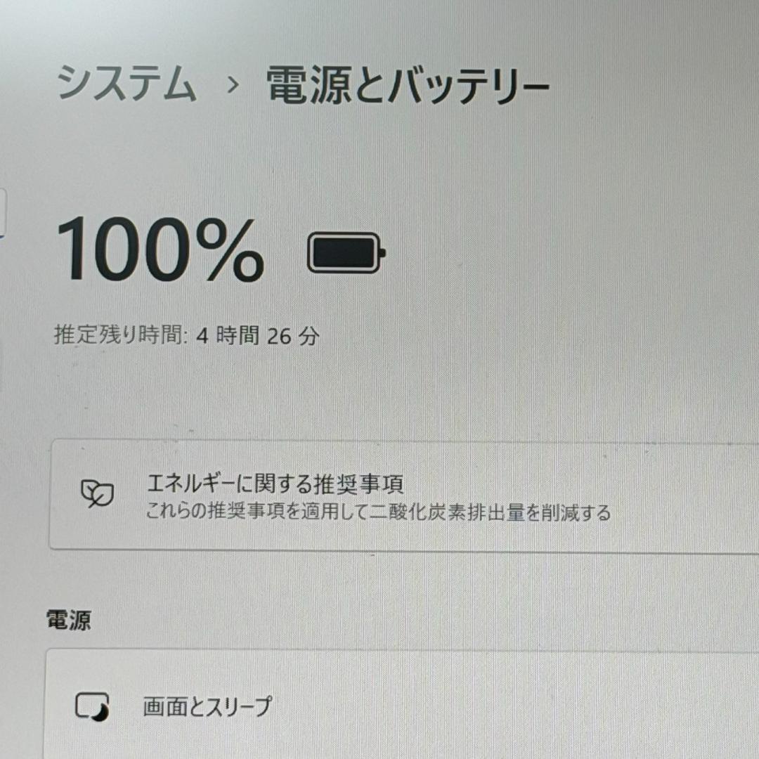 バッテリー良好♬ThinkPad Core i5 11世代 8GB 256GB