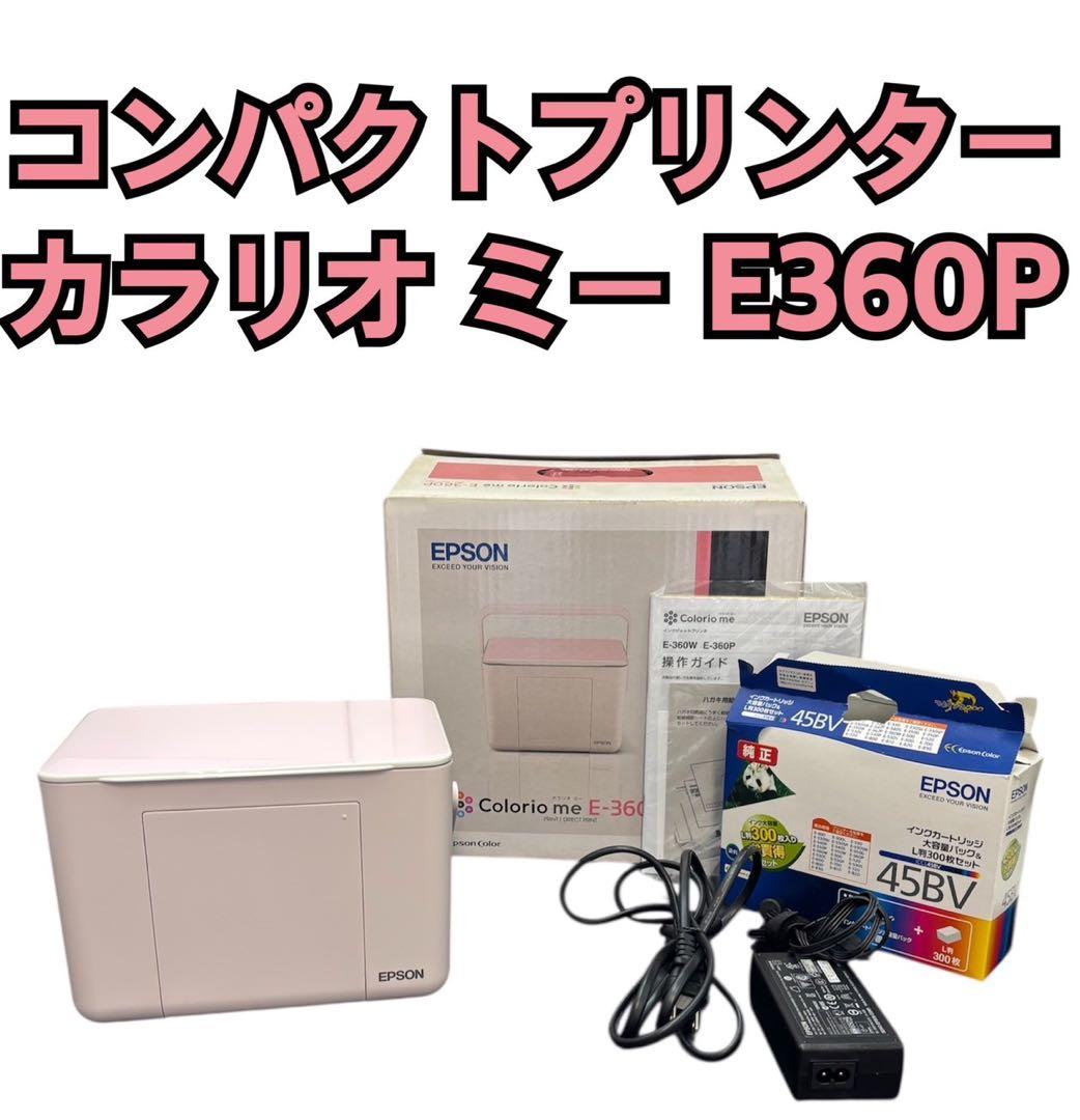 コンパクトプリンター カラリオ ミー E306P